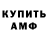 Амфетамин VHQ vova aliev1