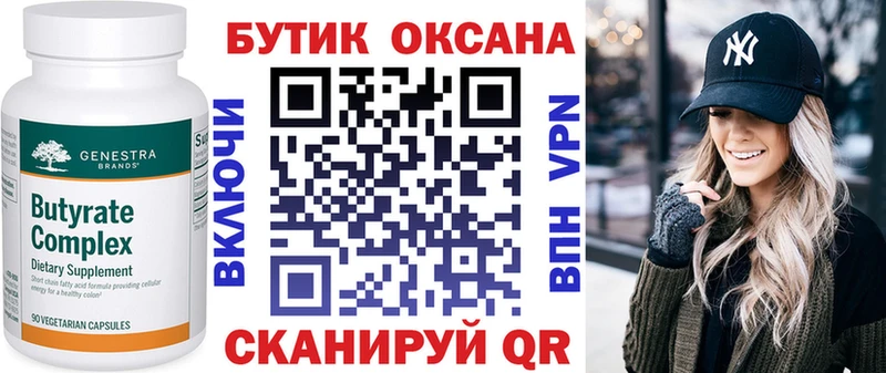 Купить закладки  Карачев  Бутират BDO 