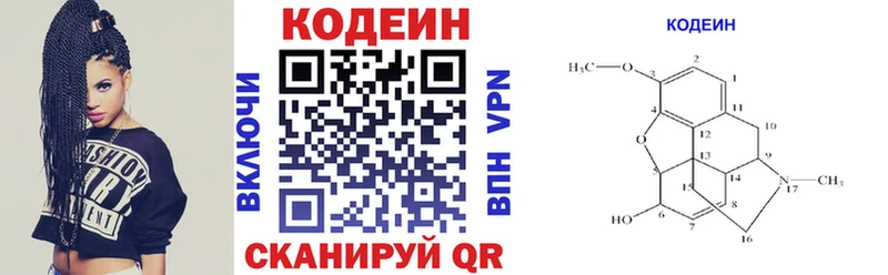Кодеин Purple Drank  Купить  Карачев 