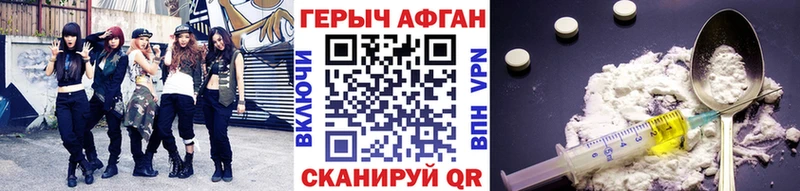 Героин Афган  Купить где  Карачев 