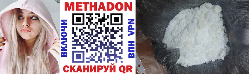 Купить где  Карачев  МЕТАДОН VHQ 